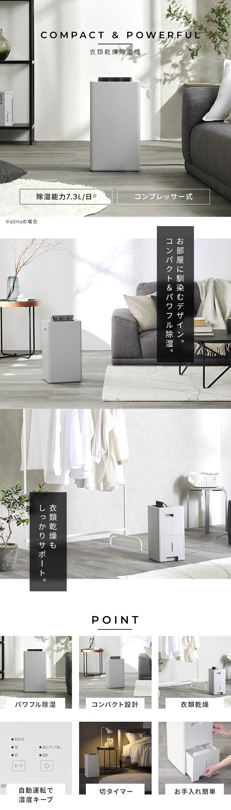 除湿機 コンプレッサー式 18畳 7.3L 手動ルーバー IJC-P70-W ホワイト0