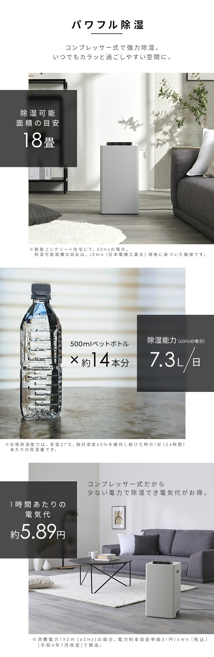 除湿機 コンプレッサー式 18畳 7.3L 手動ルーバー IJC-P70-W ホワイト1