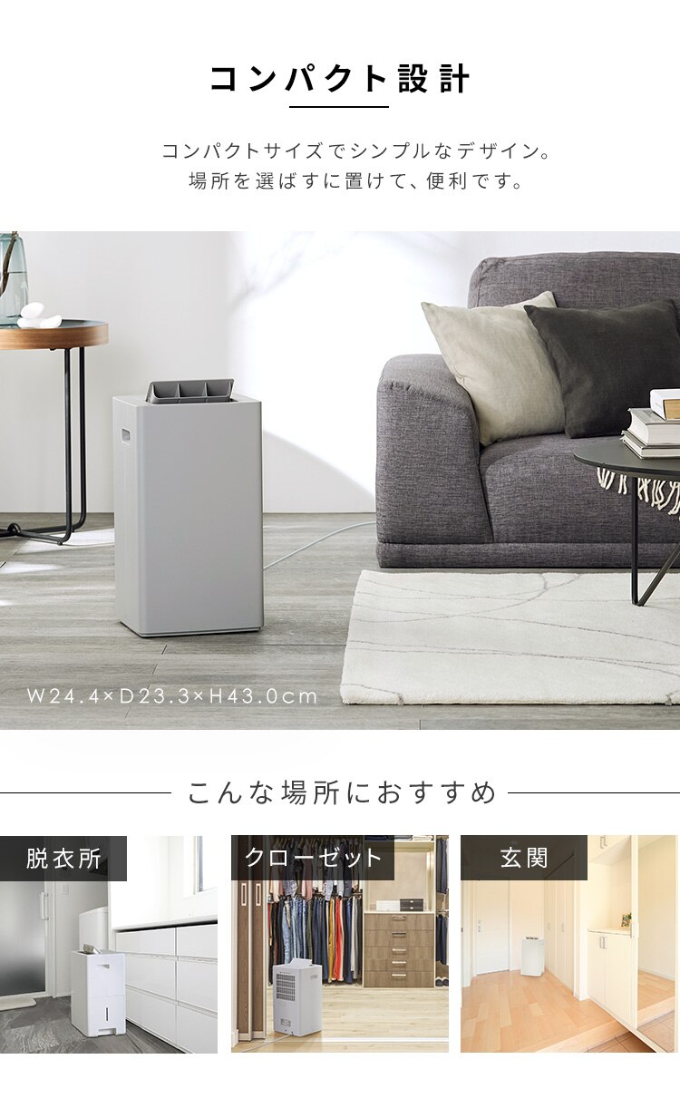 除湿機 コンプレッサー式 18畳 7.3L 手動ルーバー IJC-P70-W ホワイト2