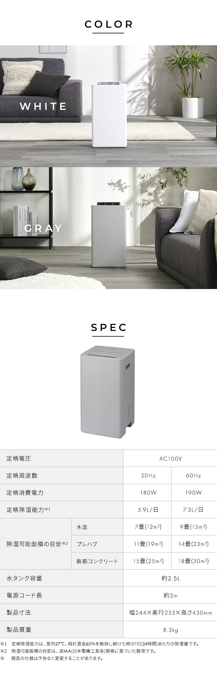 除湿機 コンプレッサー式 18畳 7.3L 手動ルーバー IJC-P70-W ホワイト5