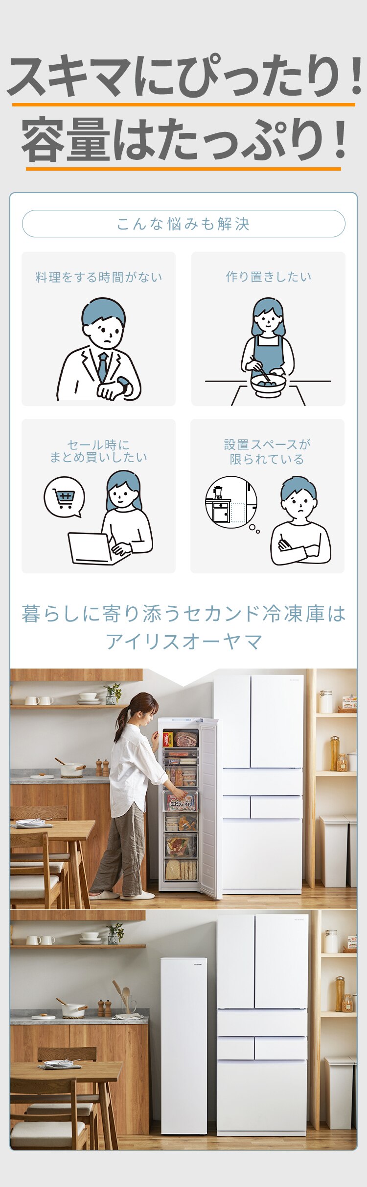 冷凍庫 120L 幅スリム 自動霜取り IUSN-S12A-W 【スキマックス】5