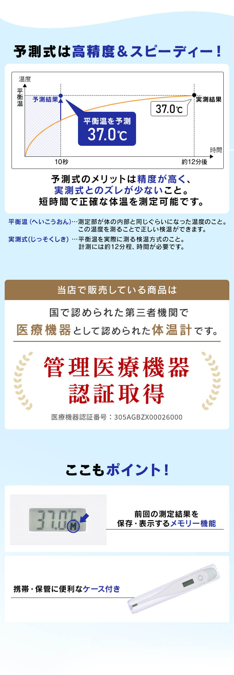 脇下体温計 DT-701【代引き不可】1