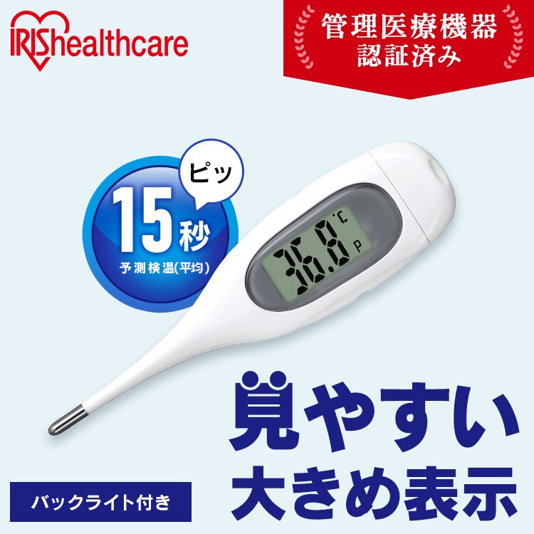 【メール便】脇下体温計 DT-631【代引き不可】0