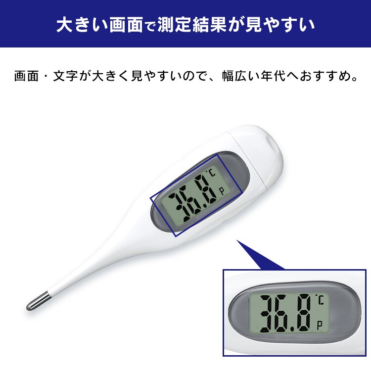 【メール便】脇下体温計 DT-631【代引き不可】1