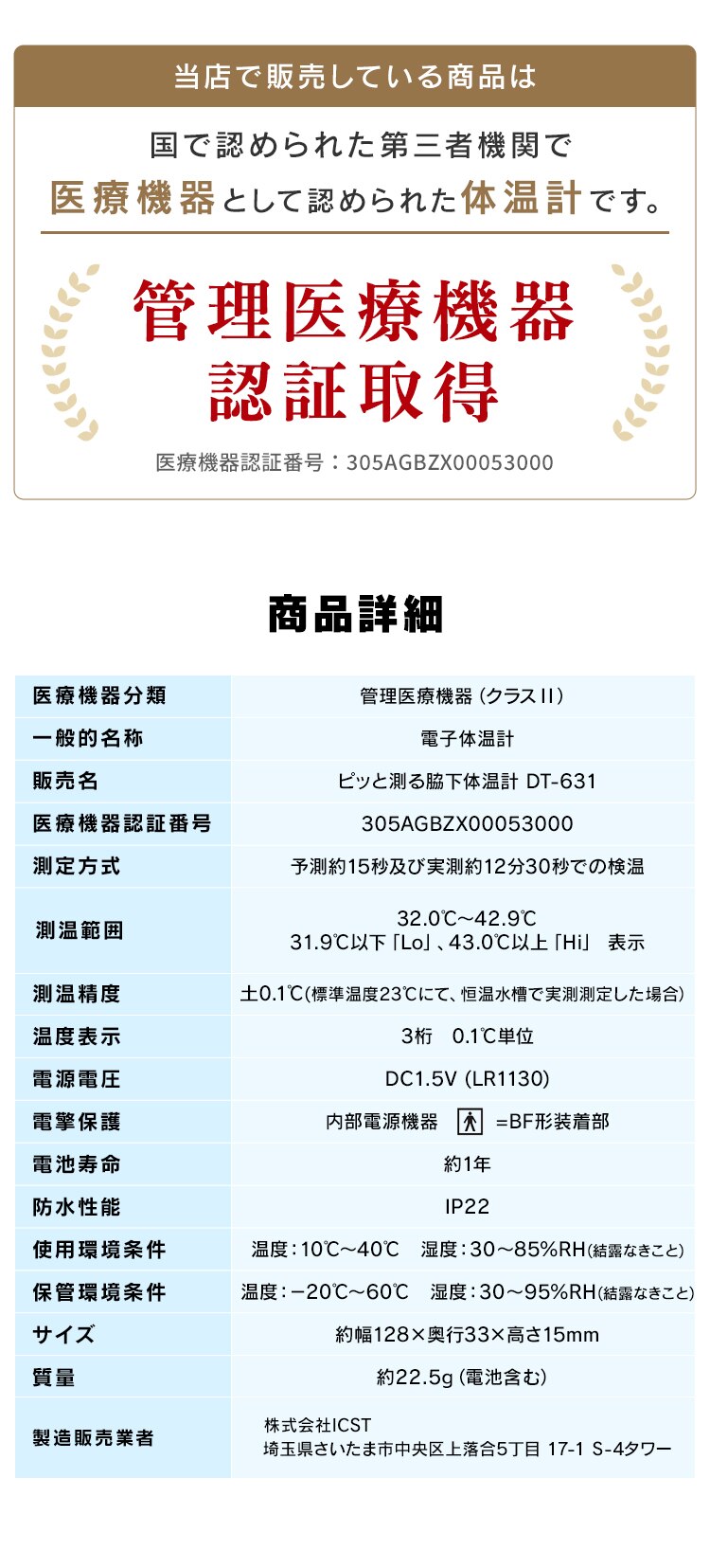 【メール便】脇下体温計 DT-631【代引き不可】5