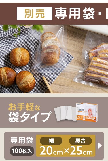 真空パック機 フードシーラー コードレス VPF-C50 アイボリー11