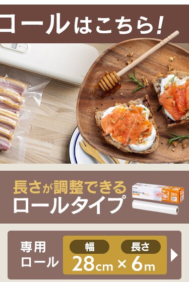 真空パック機 フードシーラー コードレス VPF-C50 アイボリー12