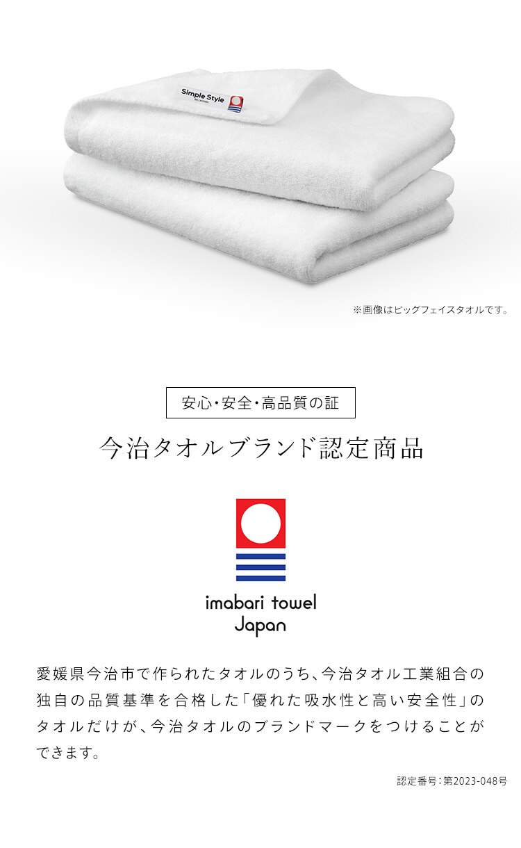 【4枚セット】今治製 ビックフェイスタオル デイリー BFT-D2 アイボリー2