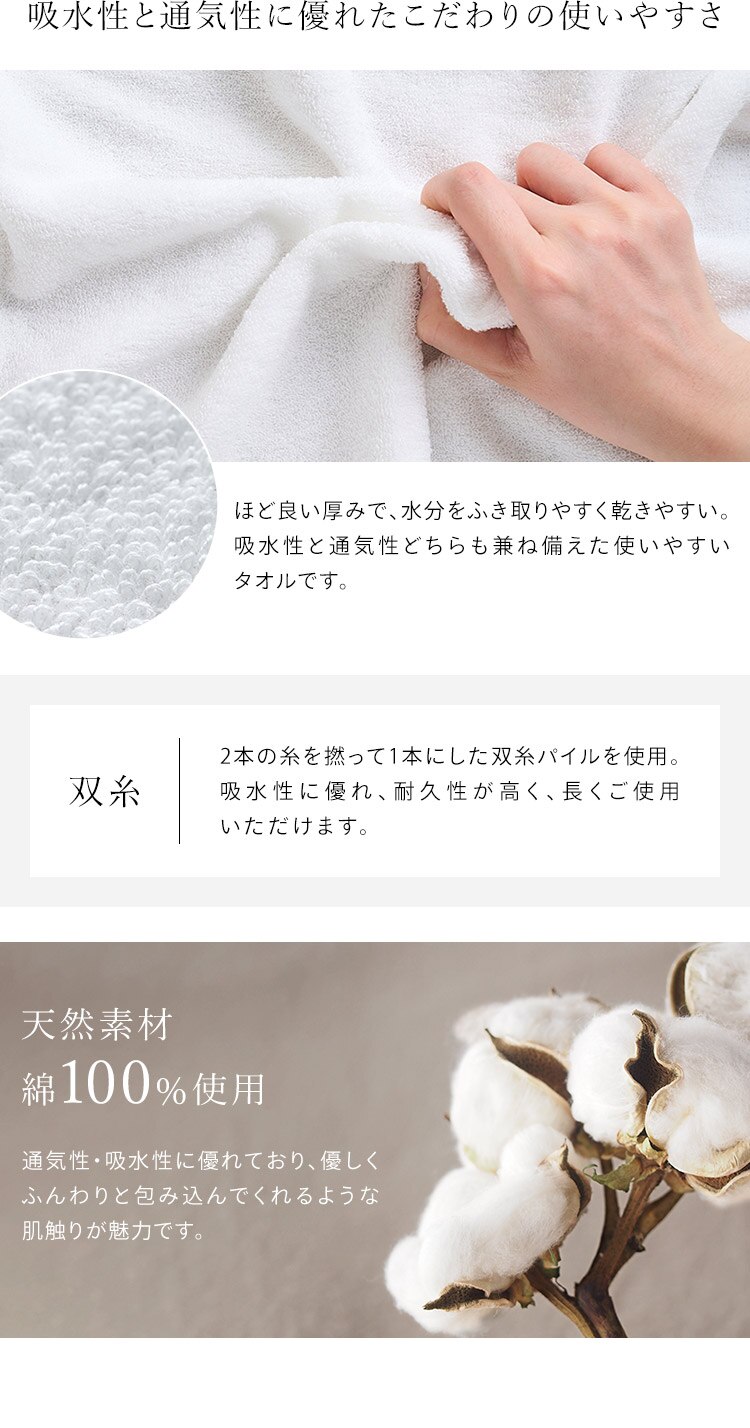 【4枚セット】今治製 ビックフェイスタオル デイリー BFT-D2 アイボリー4