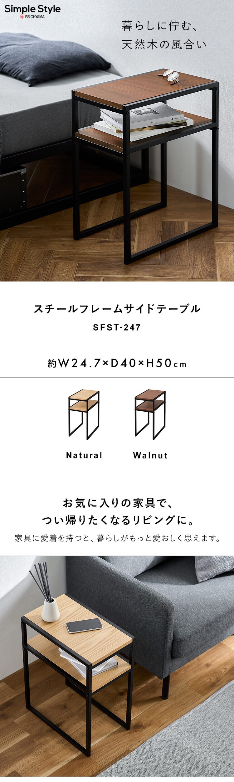 スチールフレームサイドテーブル0