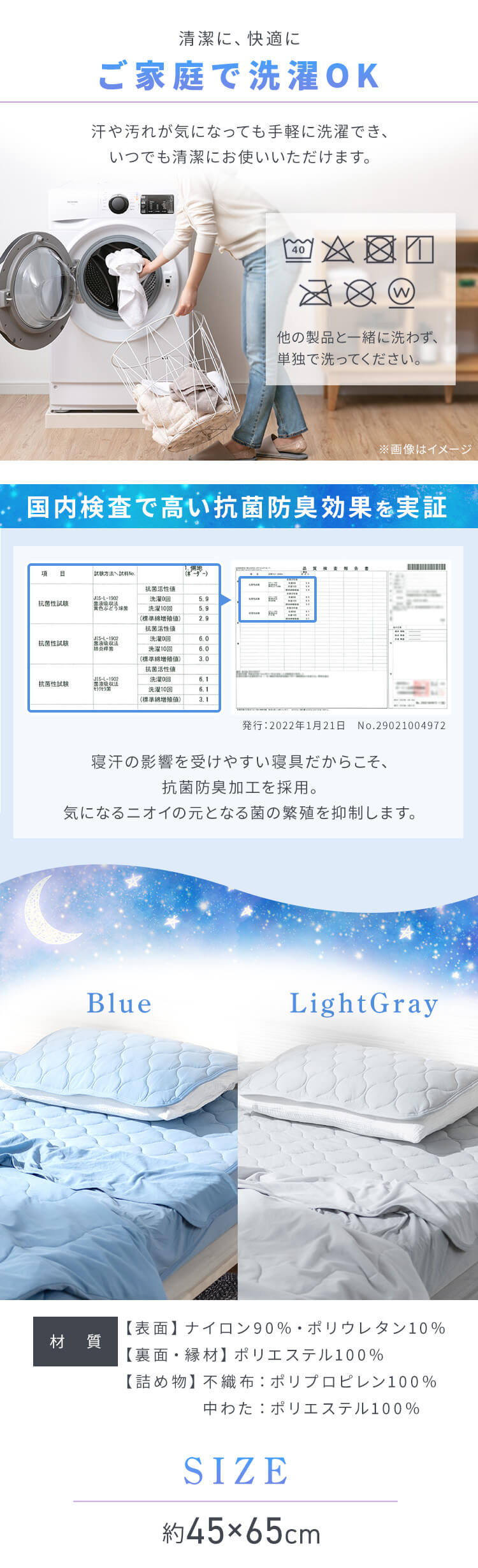 枕カバー 接触冷感 Q-max0.429 PWP-NS3-4565 全2色3
