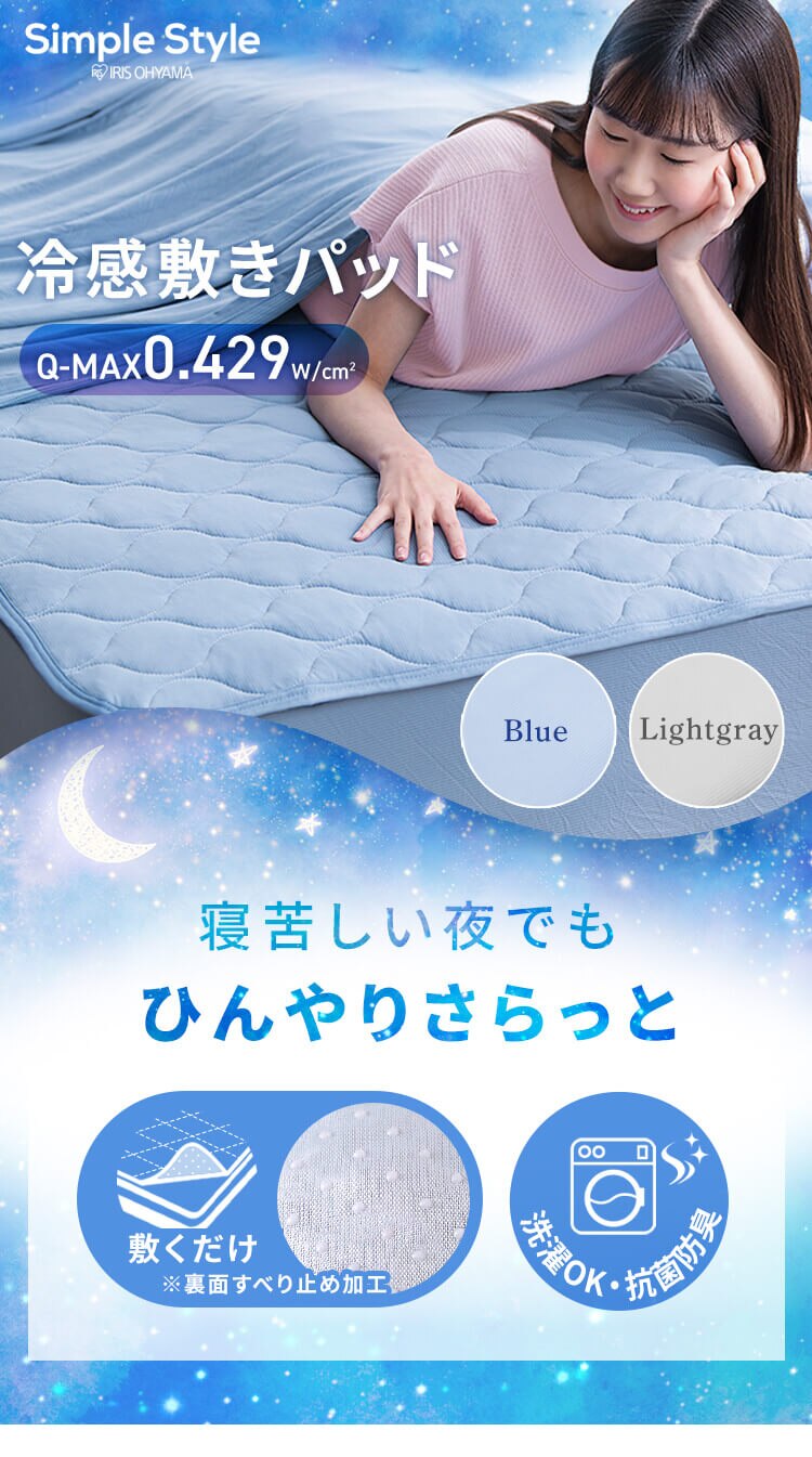 敷きパッド ダブル 夏用 接触冷感 Q-max0.429 敷くだけ ブルー0
