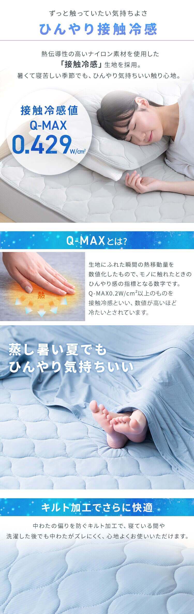 敷きパッド ダブル 夏用 接触冷感 Q-max0.429 敷くだけ ブルー1