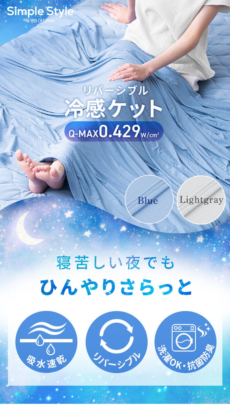 タオルケット シングル 夏用 接触冷感 Q-max0.429 ライトグレー0