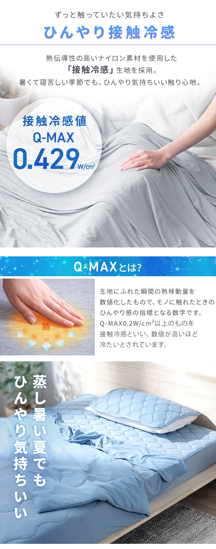 タオルケット シングル 夏用 接触冷感 Q-max0.429 ライトグレー1