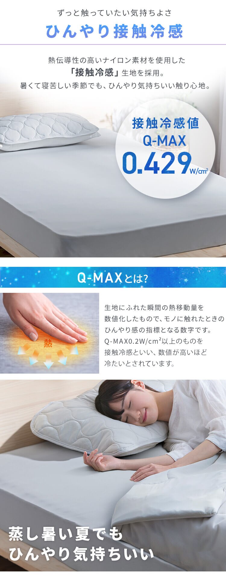 ボックスシーツ シングル 夏用 接触冷感 Q-max0.429 ライトグレー1