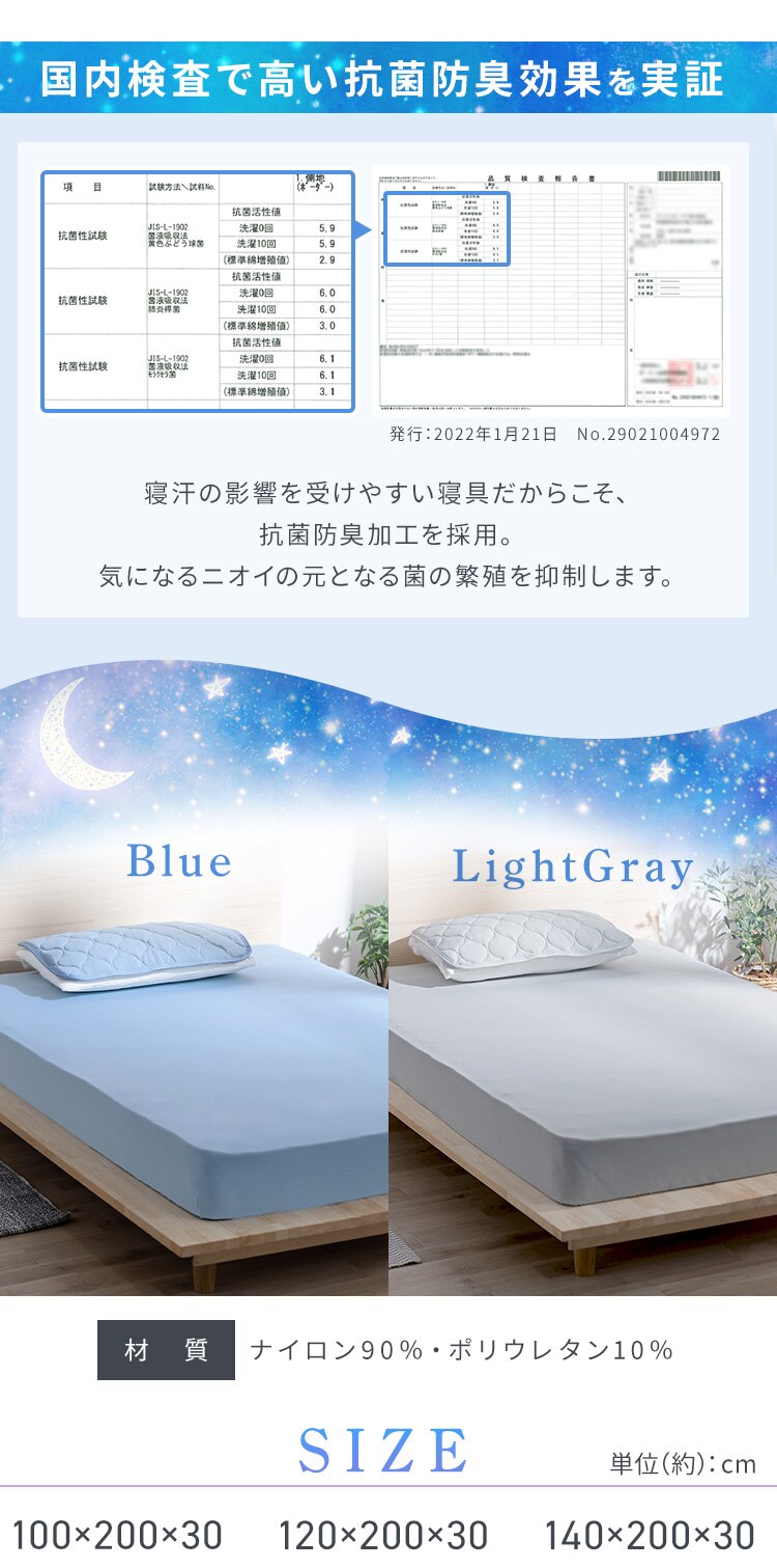 ボックスシーツ シングル 夏用 接触冷感 Q-max0.429 ライトグレー3