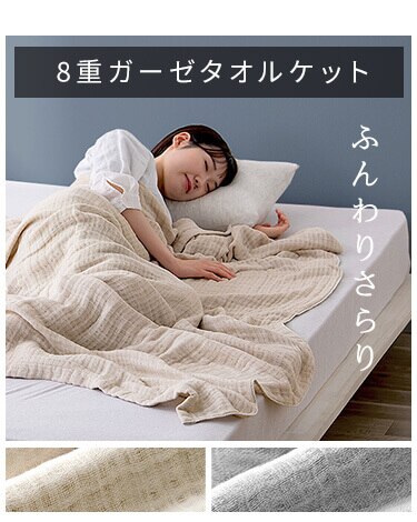 タオルケット シングル ガーゼ リバーシブル ブルー6