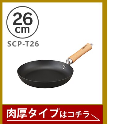 鉄フライパン 26cm IH/ガス火対応 ブラック14
