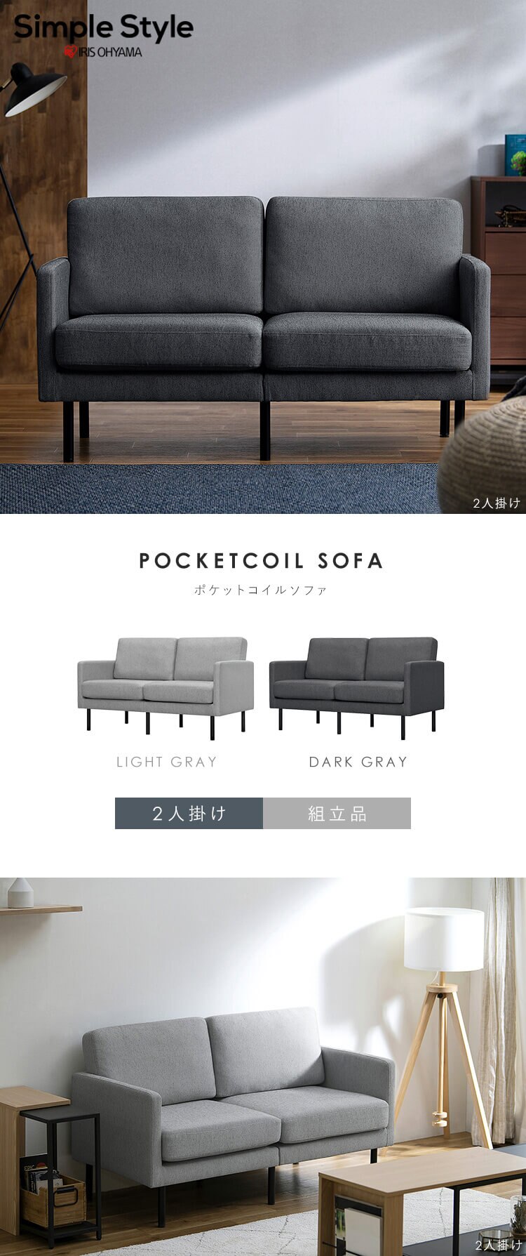 2人掛けポケットコイルソファ0