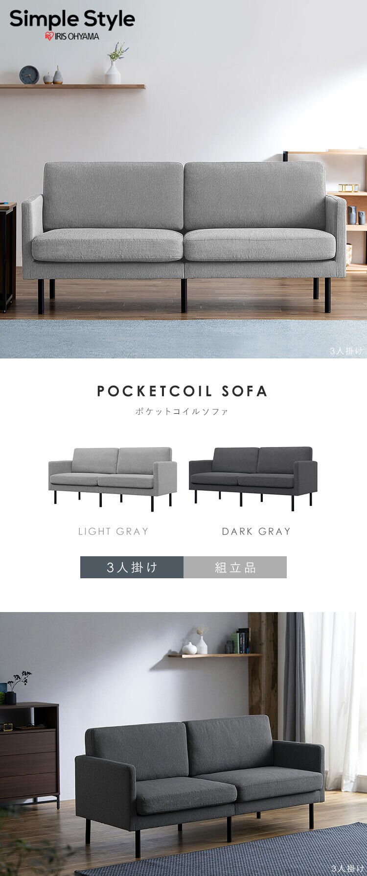 3人掛けポケットコイルソファ0