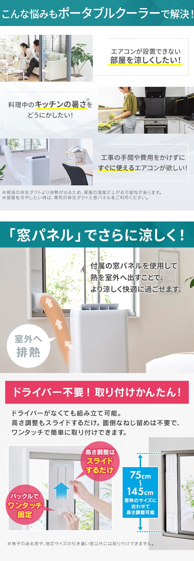 ポータブルクーラー  7〜10畳 工事不要 airwill  IPA-2823G/  8〜12畳  IPA-3523G1