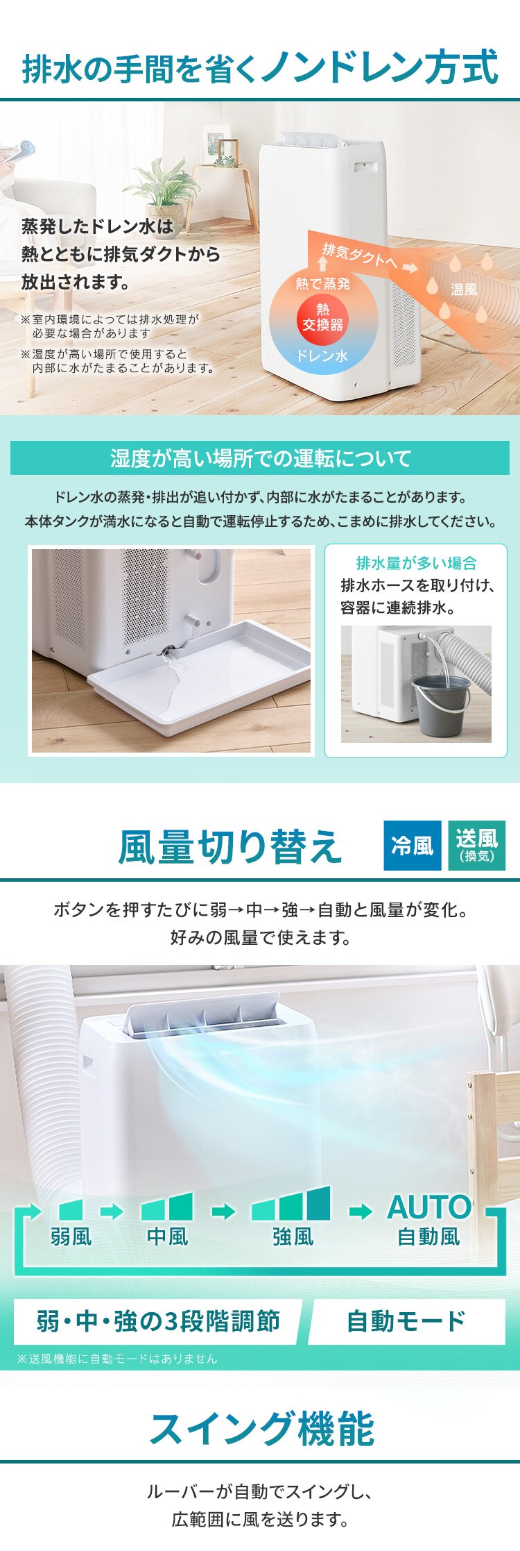 ポータブルクーラー  7〜10畳 工事不要 airwill  IPA-2823G/  8〜12畳  IPA-3523G6