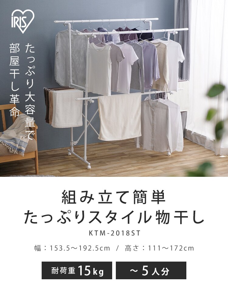 物干し 室内用 折りたたみ式 キャスター付き KTM-2018ST ホワイト0