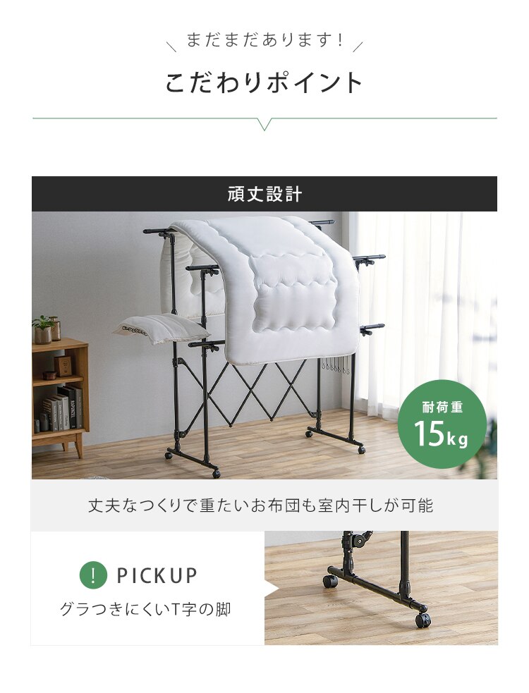 物干し 室内用 折りたたみ式 キャスター付き KTM-2018ST ホワイト6