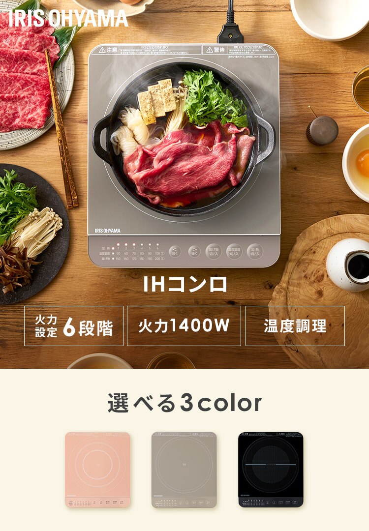 IHコンロ 1口 1400W IHK-T391-B ブラック0