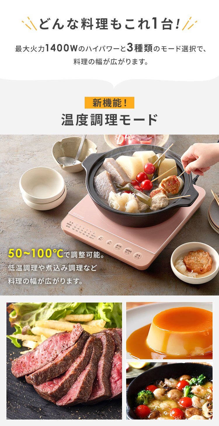 IHコンロ 1口 1400W IHK-T391-B ブラック1