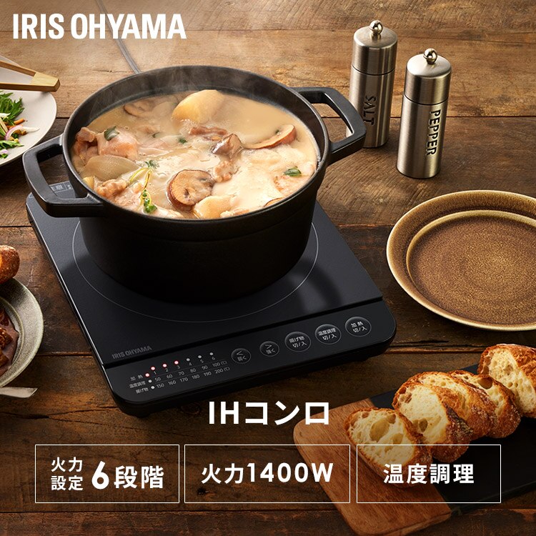 IHコンロ 1口 1400W IHK-T72-B ブラック0