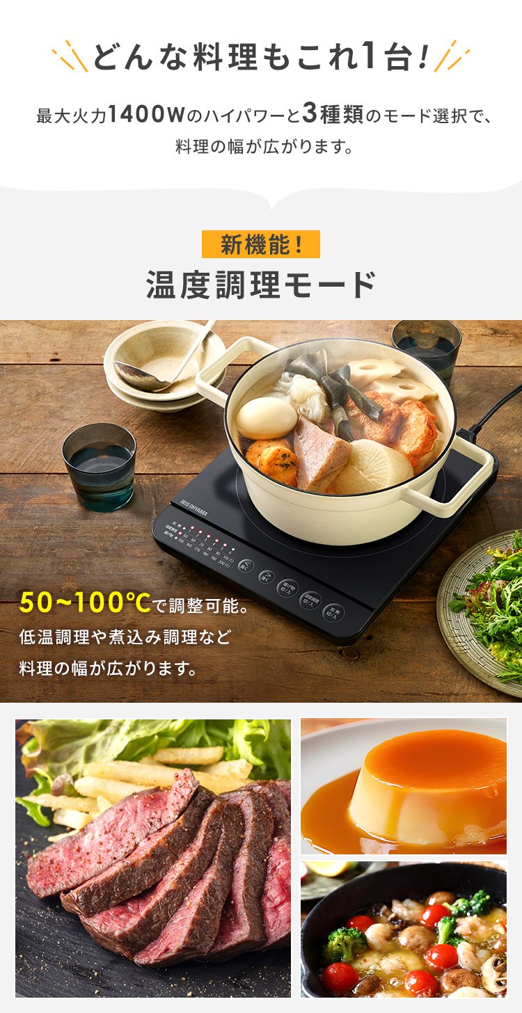 IHコンロ 1口 1400W IHK-T72-B ブラック1