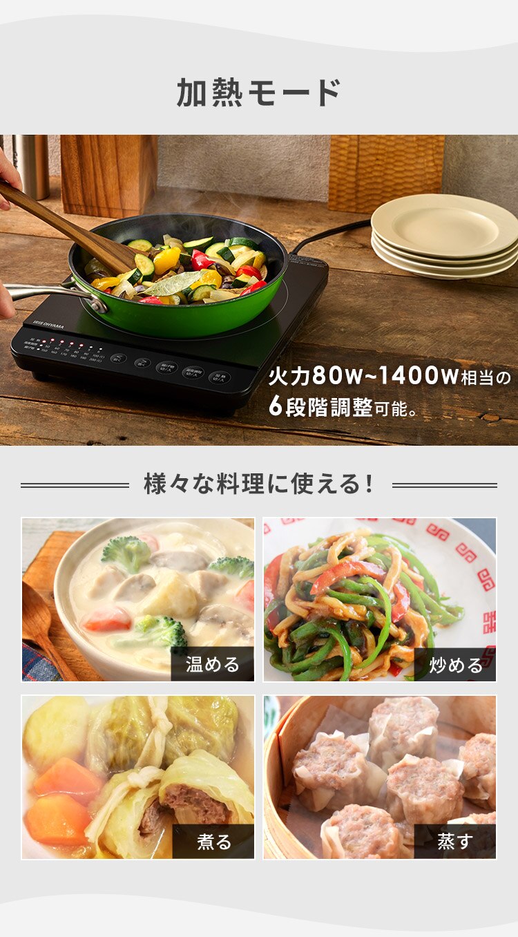 IHコンロ 1口 1400W IHK-T72-B ブラック2