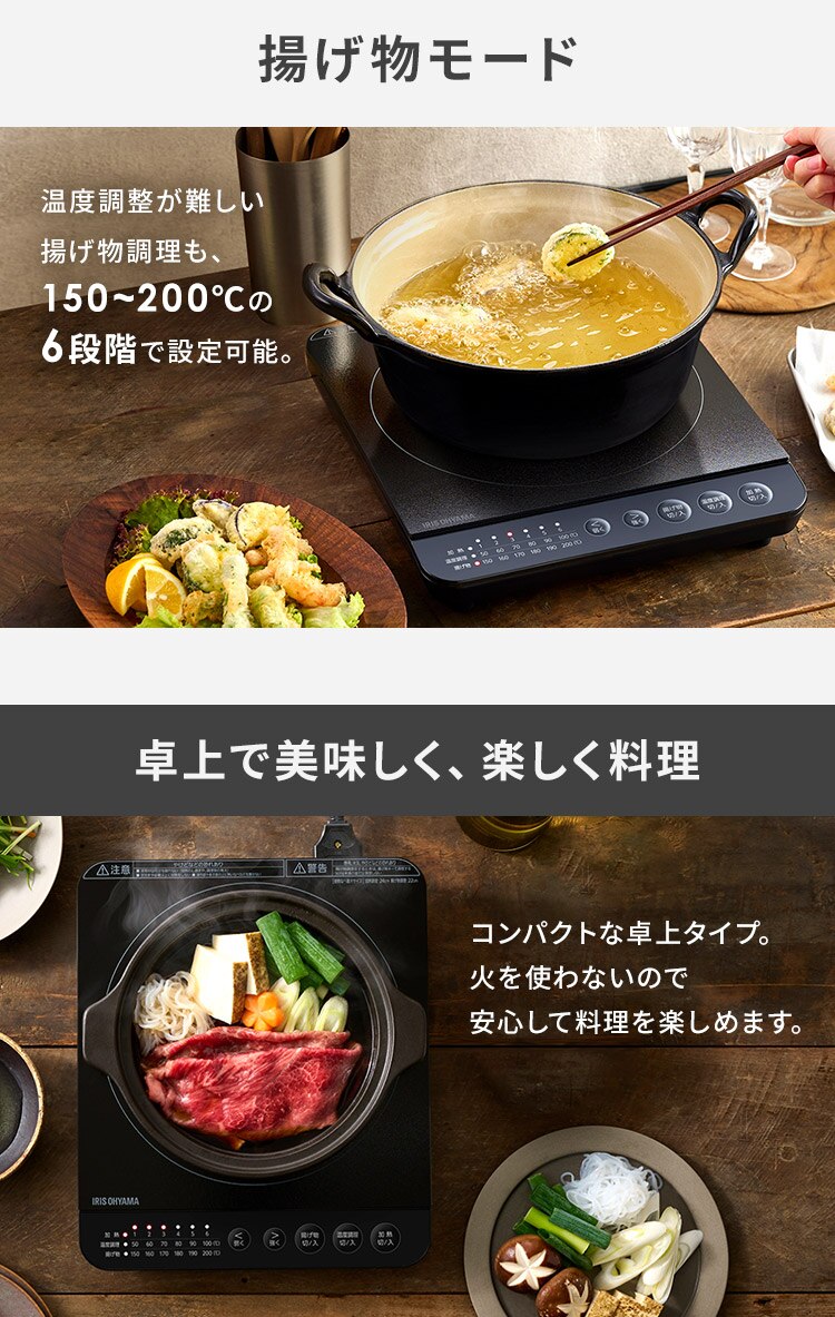 IHコンロ 1口 1400W IHK-T72-B ブラック3