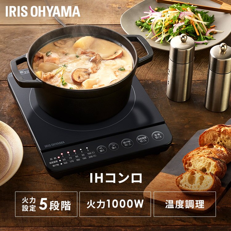IHコンロ 1口 1000Ｗ IHK-T82-B ブラック0