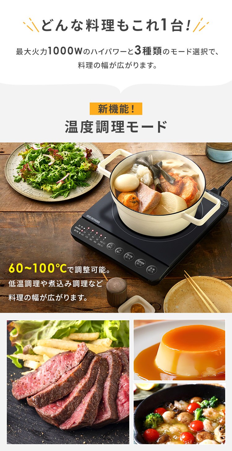 IHコンロ 1口 1000Ｗ IHK-T82-B ブラック1