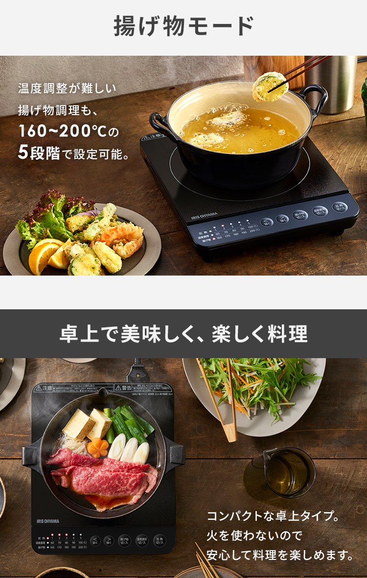 IHコンロ 1口 1000Ｗ IHK-T82-B ブラック3