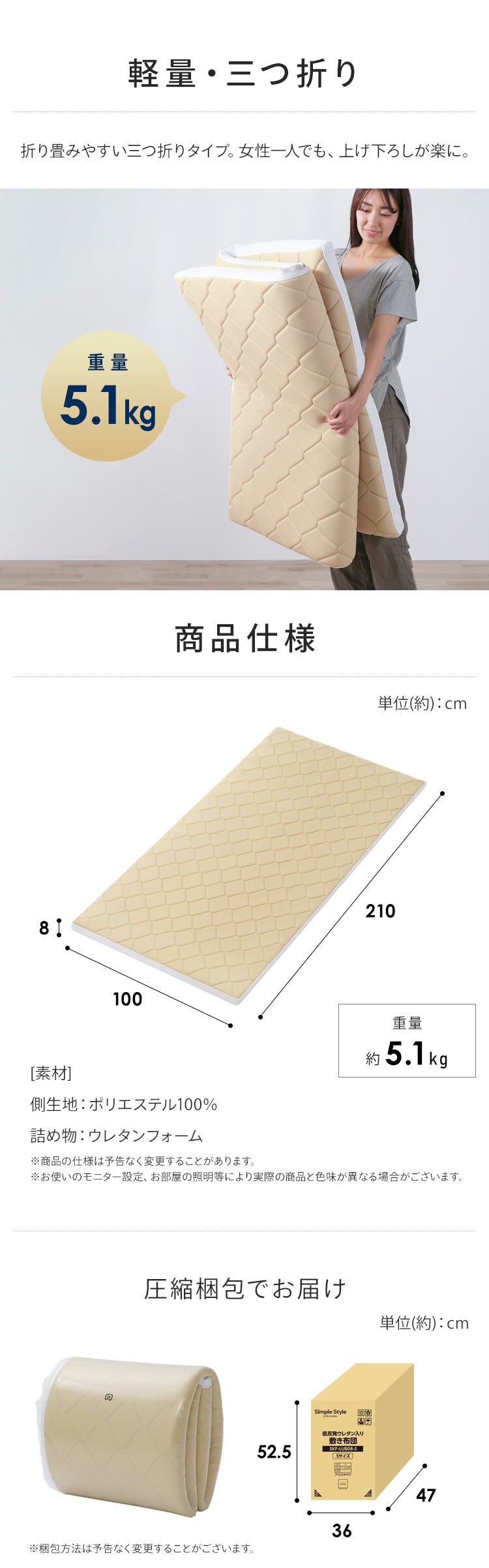 低反発ウレタン入り敷き布団 シングルサイズ SKF-LUB08-S ベージュ6