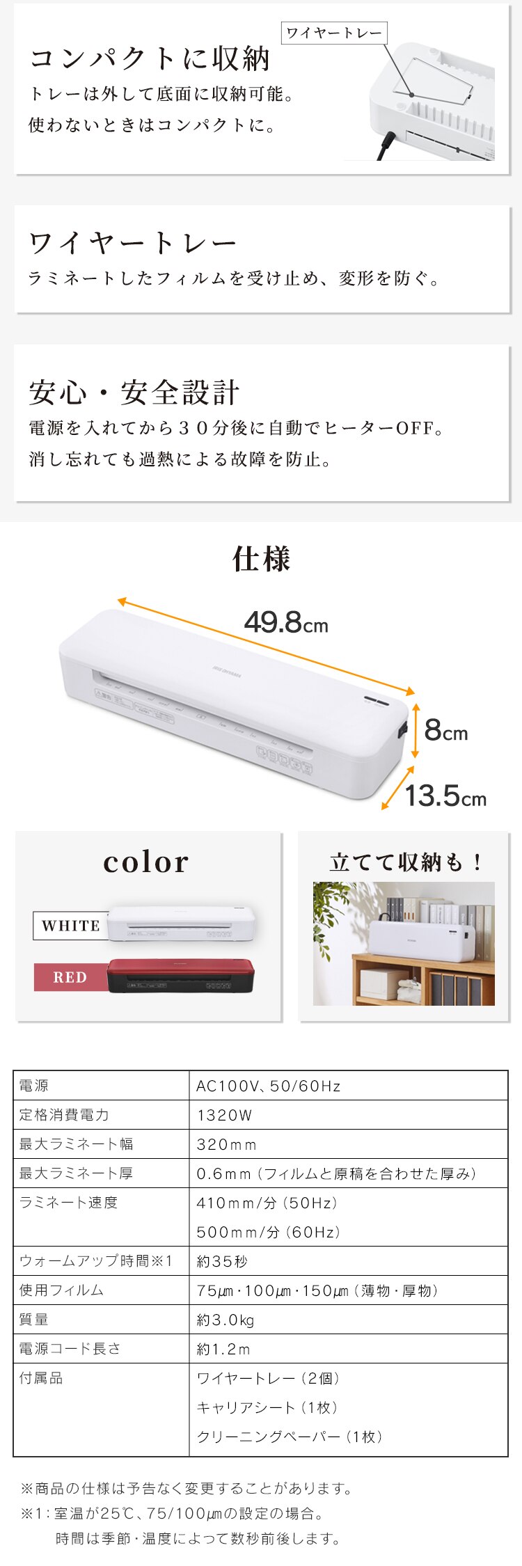 ラミネーター 名刺~A3対応 高速起動 4本ローラー 75&mu;m~150&mu;m HSL-A342-W ホワイト2