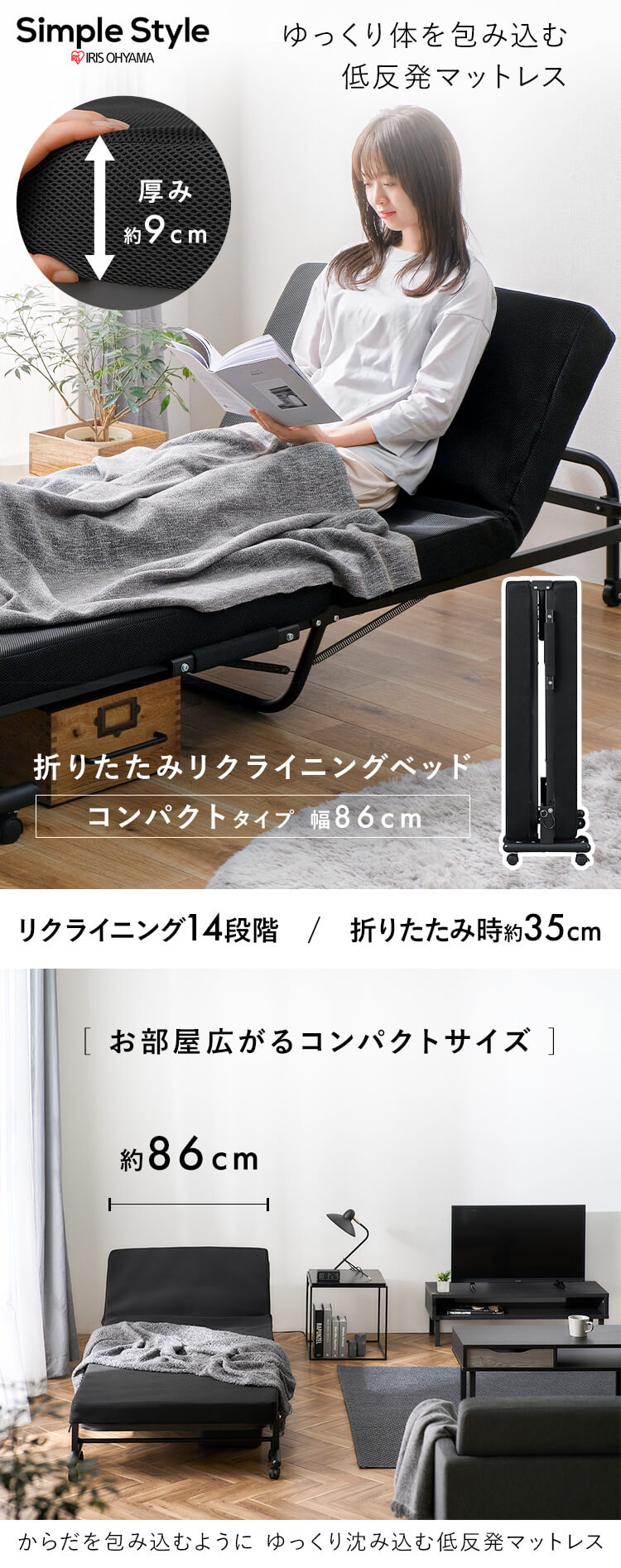 ベッド セミシングル 折りたたみ 14段階リクライニング 厚さ9cm OTBSS-TR0