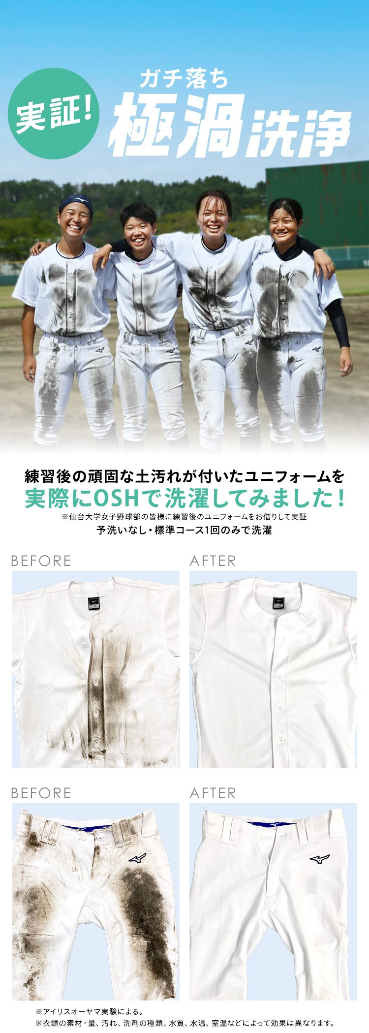 洗濯機 8kg OSH 2連タンク 洗剤自動投入 ガチ落ち極渦洗浄 省エネ 節水 ラクとれLOW設計 二人暮らし ファミリー向け ITW-80A01-W【代引き不可】1