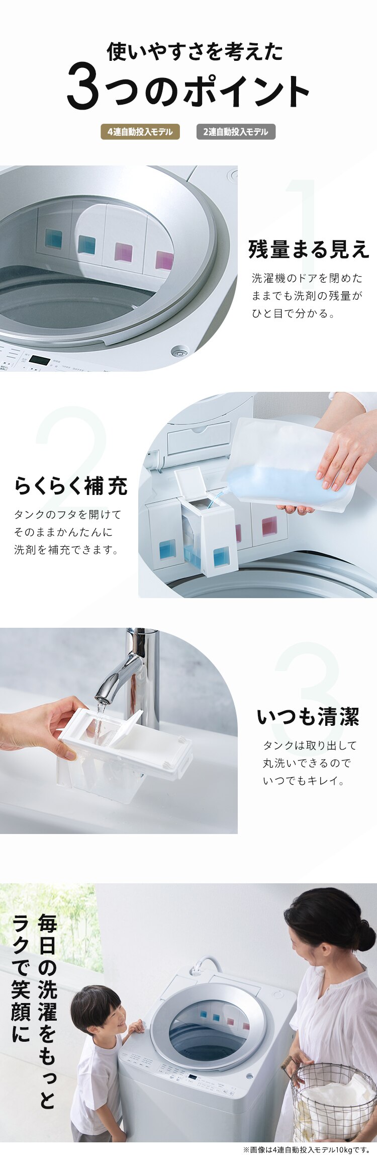 洗濯機 10kg OSH 4連タンク 洗剤自動投入 ガチ落ち極渦洗浄 省エネ 節水 ラクとれLOW設計 インバーター搭載 二人暮らし ファミリー向け TCW-100A02-W12