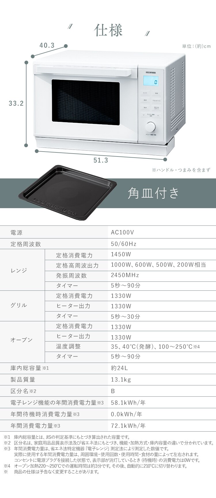 スチームオーブンレンジ 24L 角皿式 MO-F2404-W 自動メニュー26種類 時短ブースト ホワイト 5