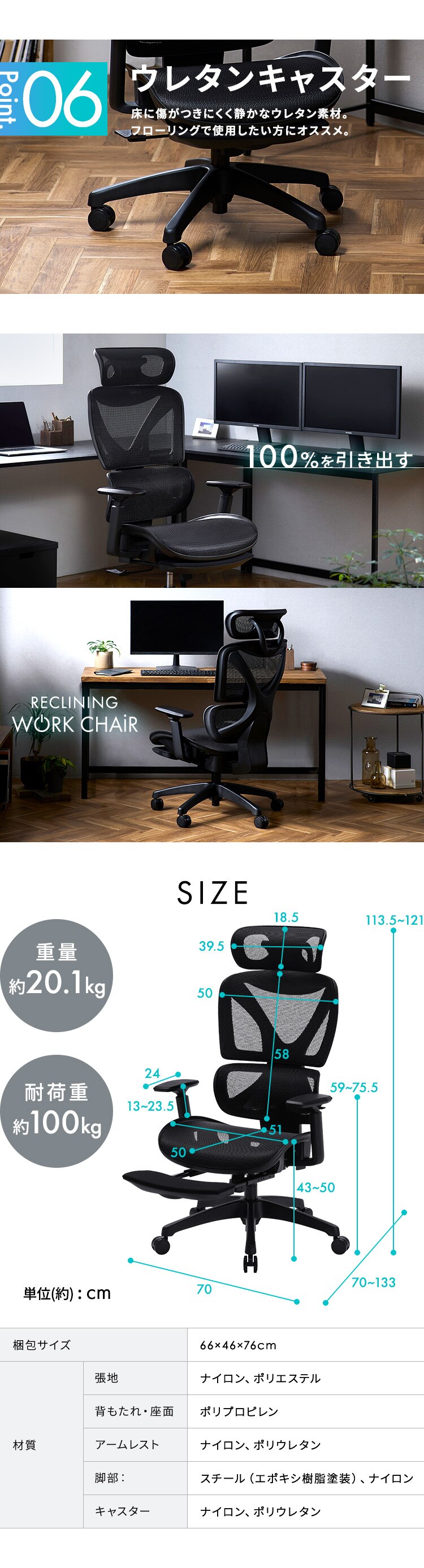 椅子 チェア リクライニング 135度 RWC-520 6