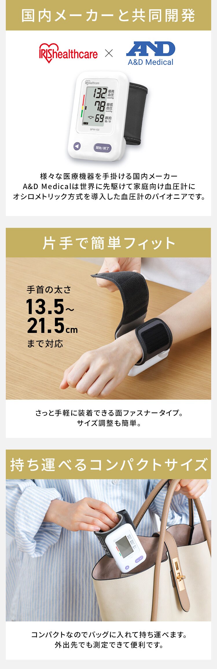 手首式血圧計 BPW-102 簡単測定 コンパクト6
