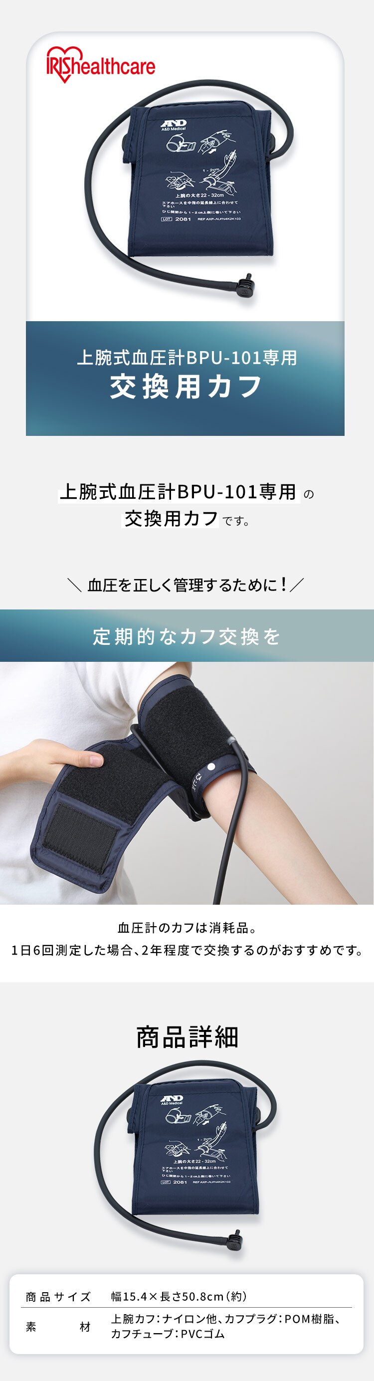 別売上腕式血圧計交換用カフ AXP-AUFN4K2K1030