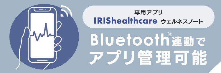 上腕式血圧計 BPU-104BLE 5