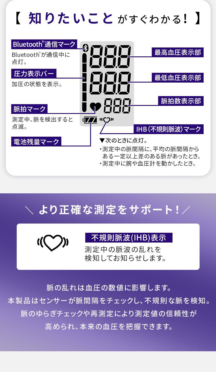 上腕式血圧計 BPU-104BLE 10