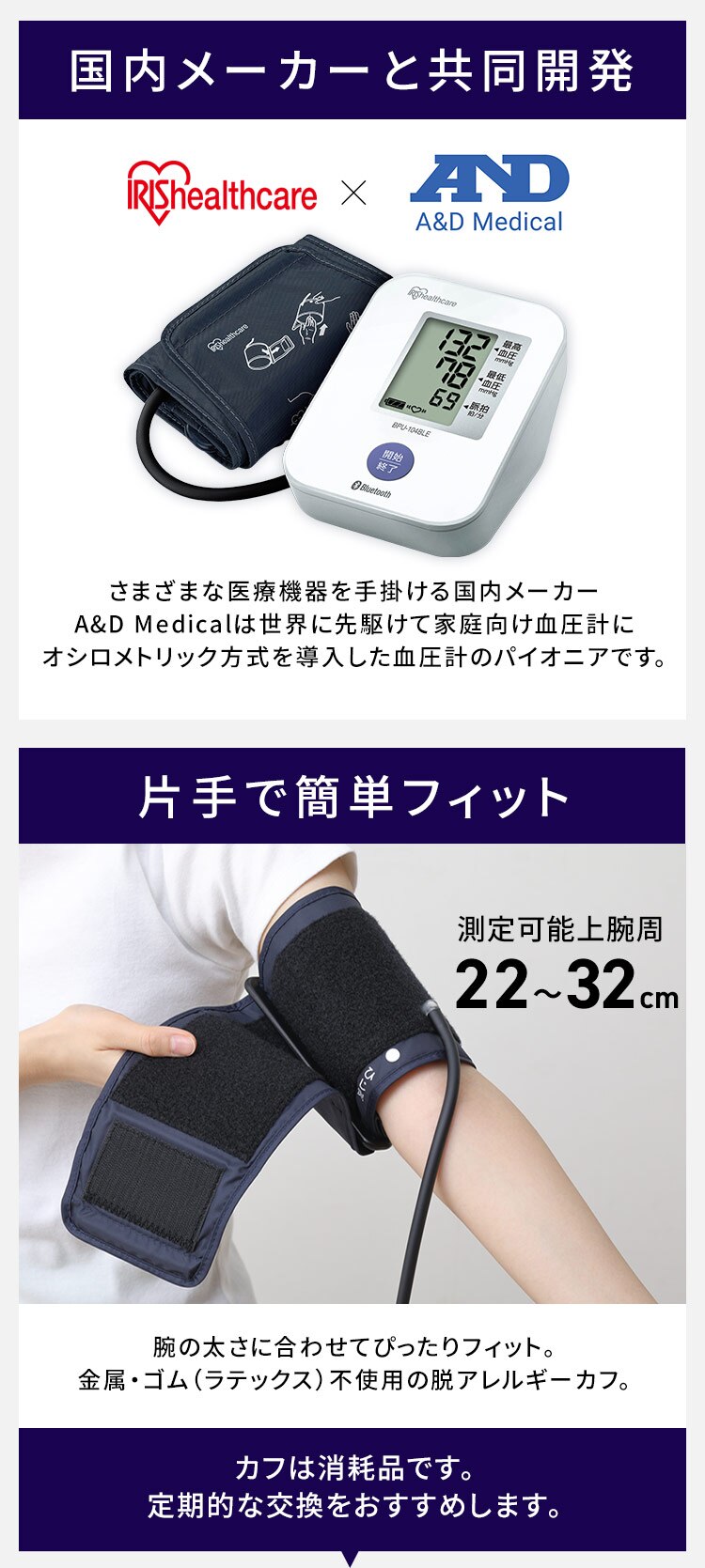 上腕式血圧計 BPU-104BLE 11